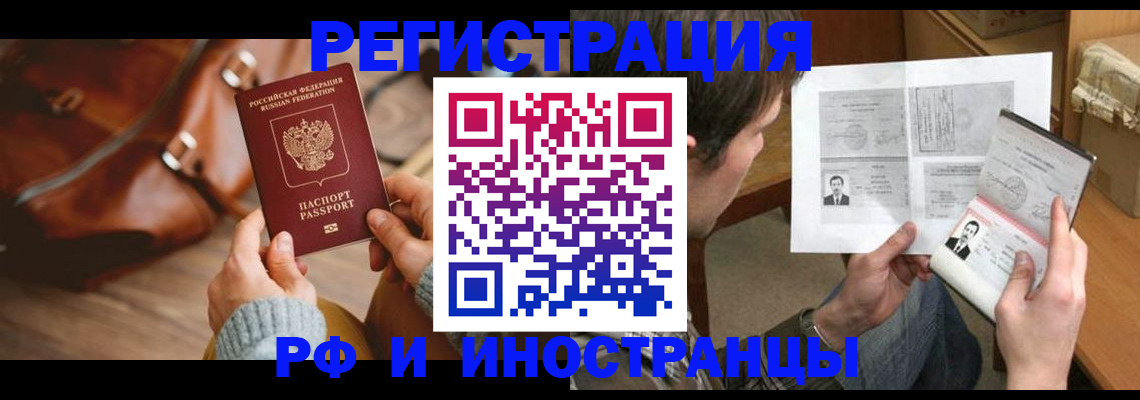 прописка законно в Апрелевке