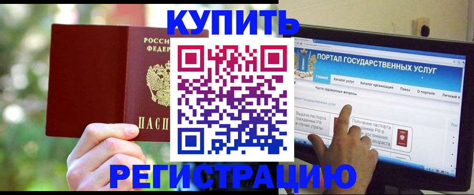 прописка в квартире в Апрелевке